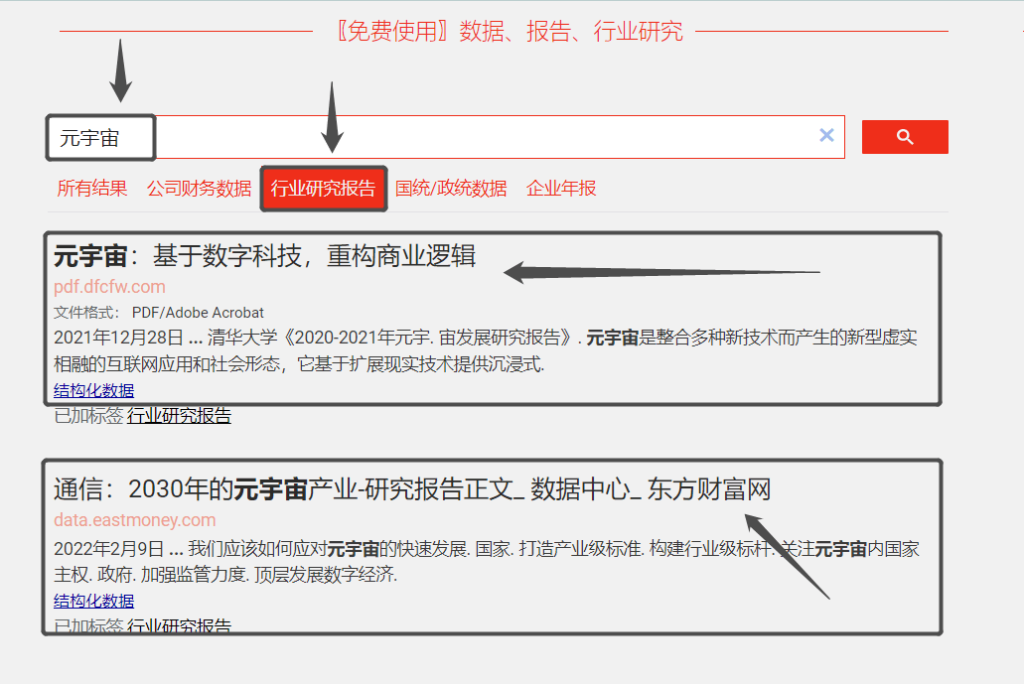 元宇宙行业研究报告