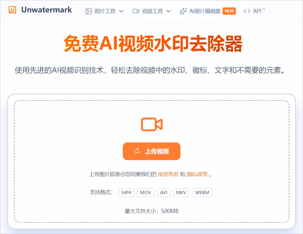 12个国内外免费图片去水印工具 | 图片全屏去水印