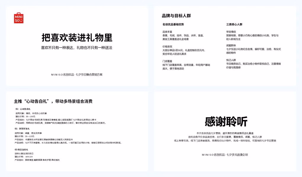 AI一键美化PPT！你也能5分钟搞定