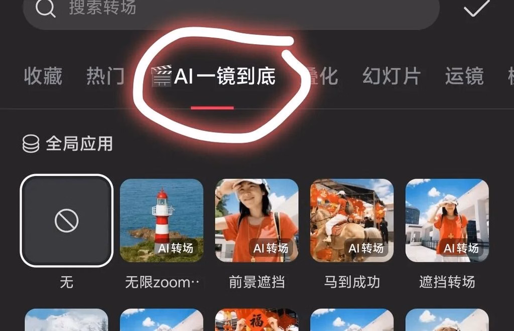 剪映视频教程新手入门 | 适合各位新手朋友学习