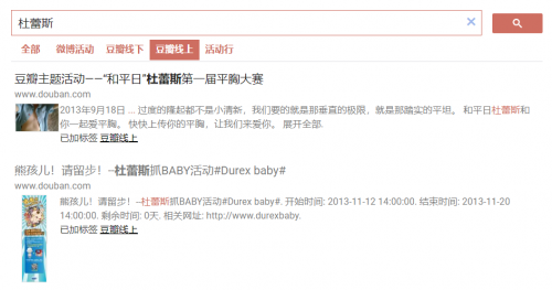 h09 杜蕾斯线上活动
